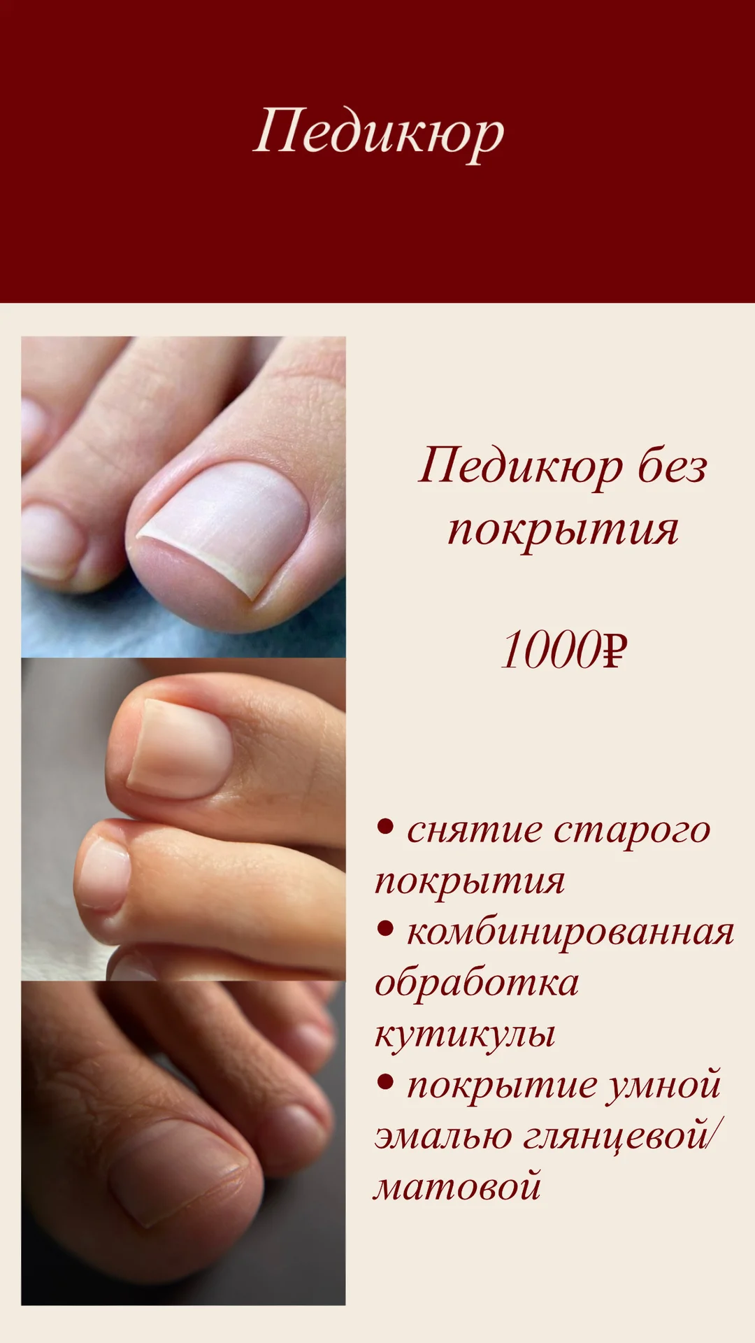 Маникюр | педикюр - миниатюра 2