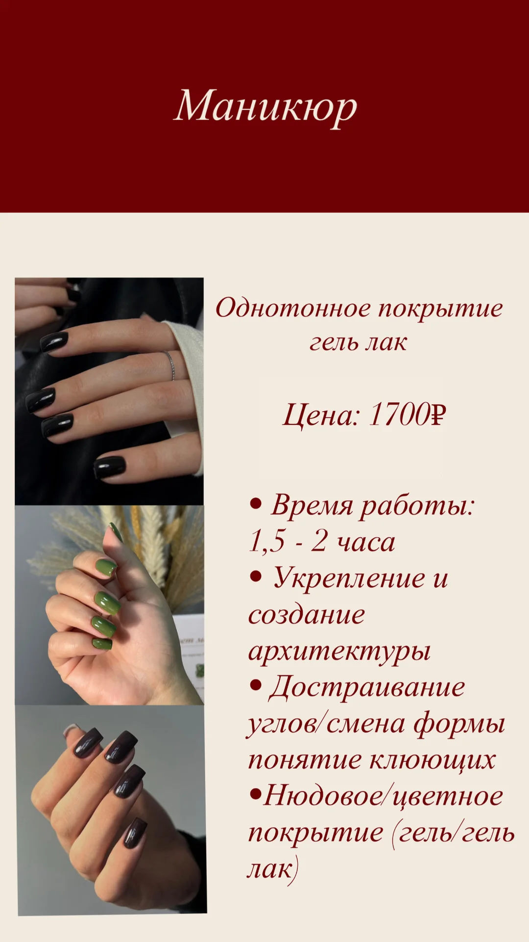 Маникюр | педикюр - миниатюра 3