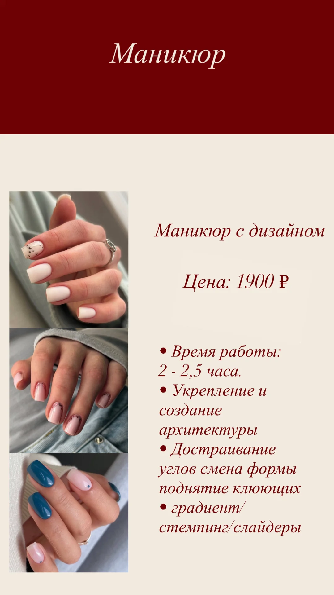 Маникюр | педикюр - миниатюра 4