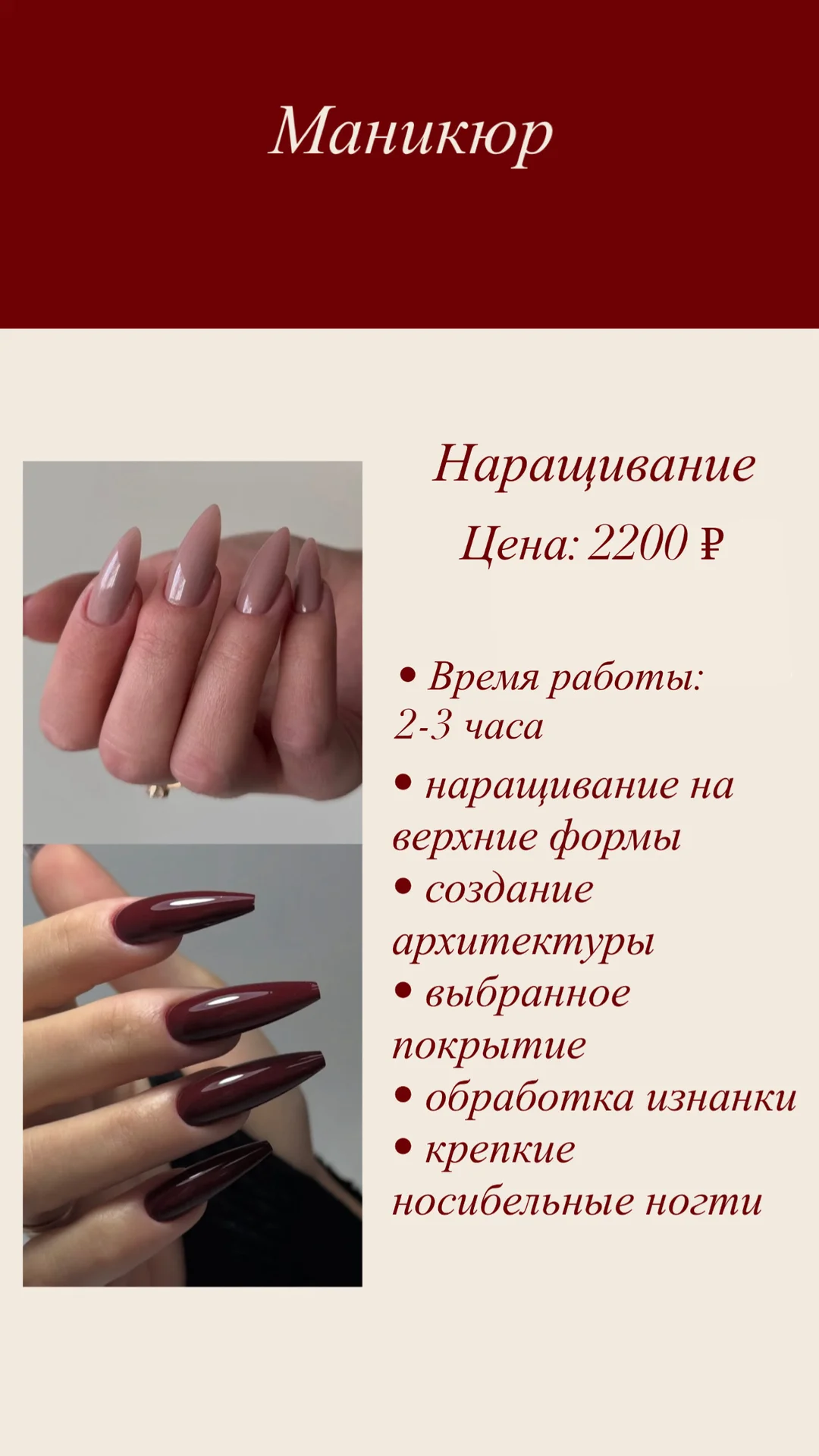 Маникюр | педикюр - миниатюра 5