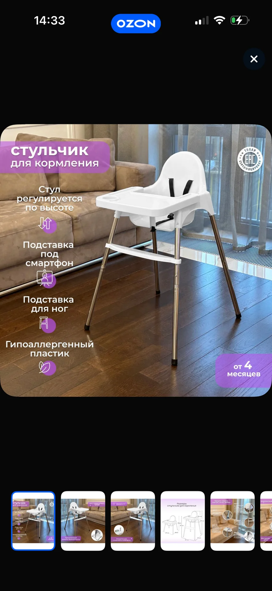 Стульчик для кормления ikea