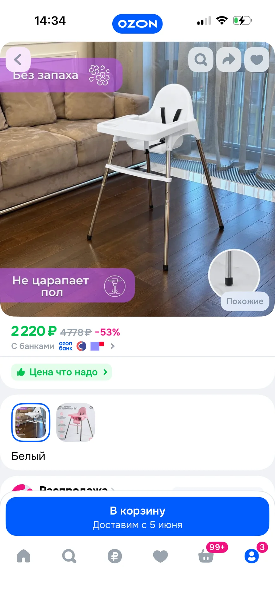 Стульчик для кормления ikea - миниатюра 7