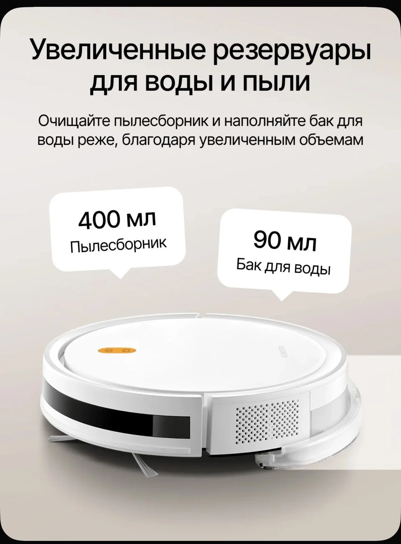 Робот пылесос xiaomi - миниатюра 2