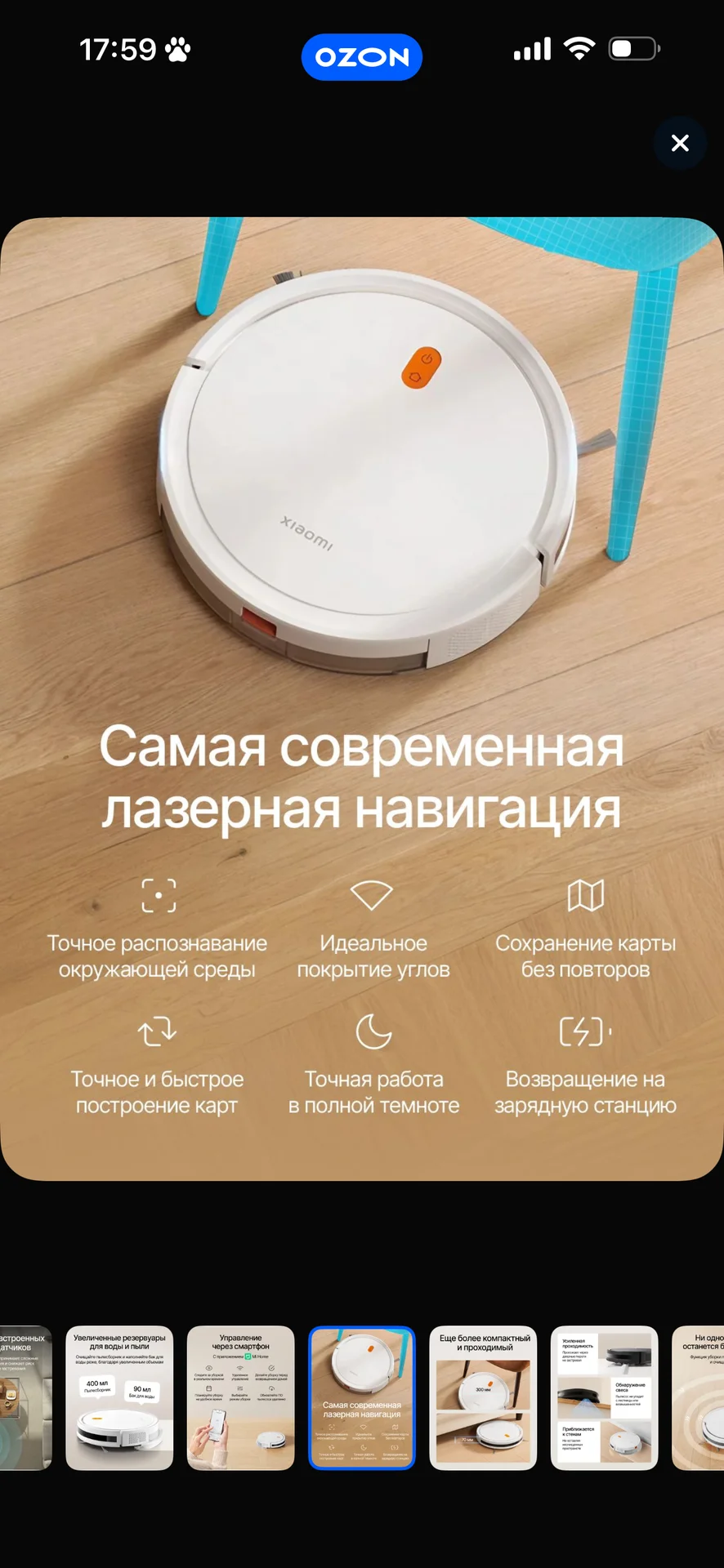 Робот пылесос xiaomi - миниатюра 3