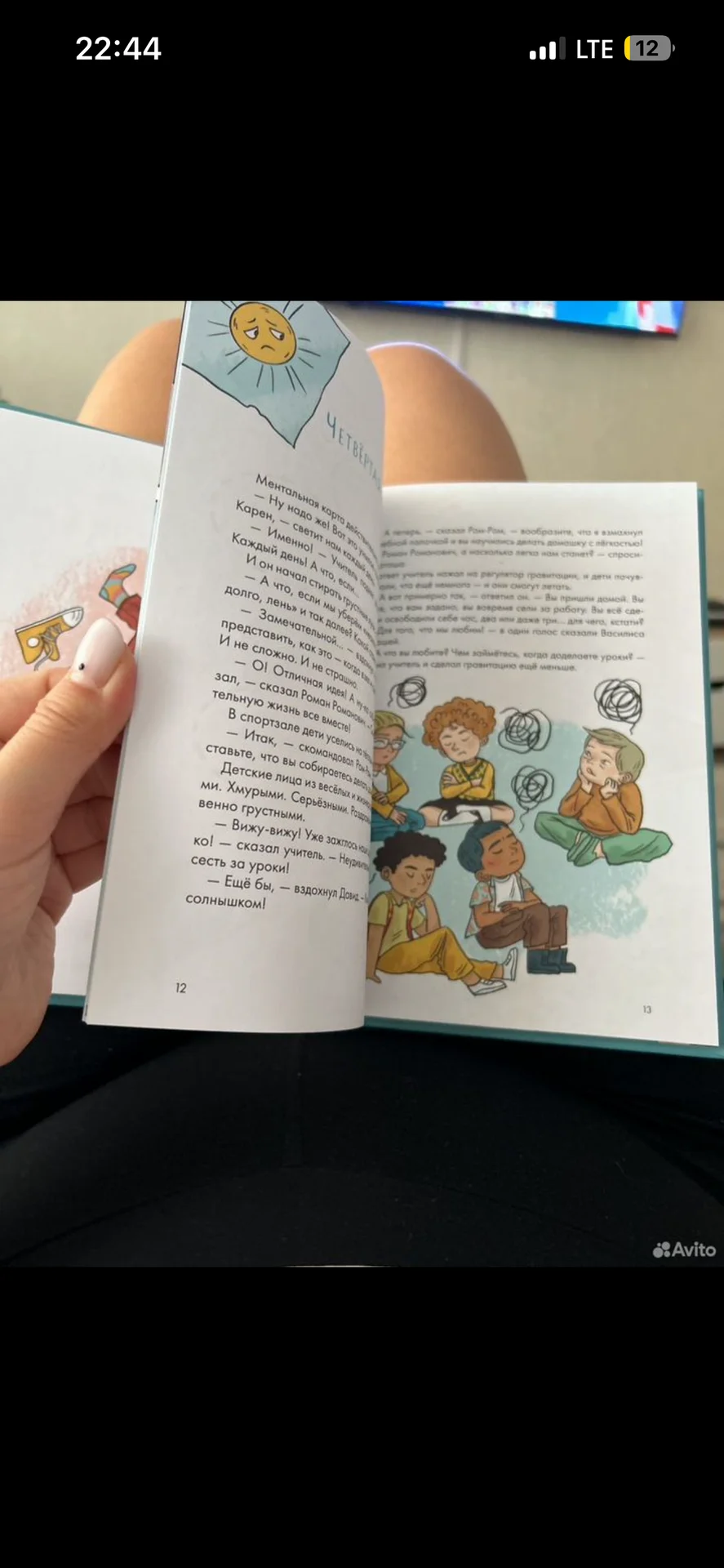 Книги детские - миниатюра 2