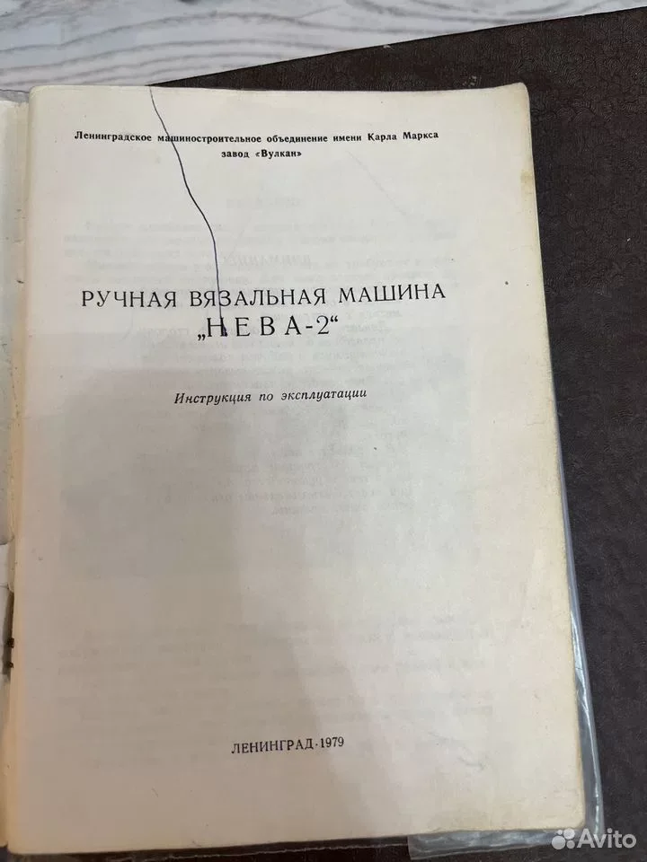 Вязальная машина - миниатюра 3