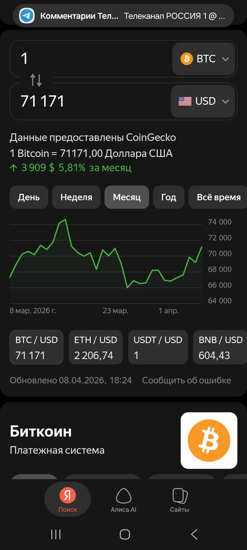 Создадам крипто валюту для частных лиц и ИП - миниатюра 2