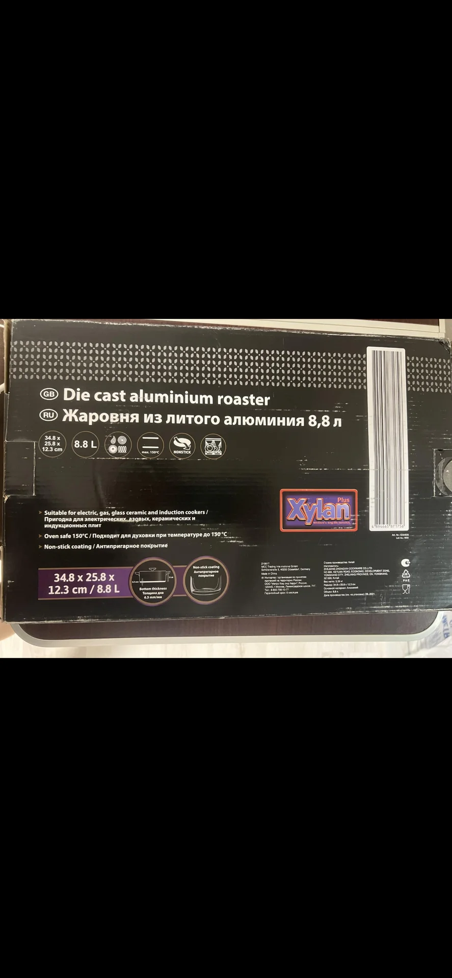 Жаровня из литого алюминия 8,8л - миниатюра 2