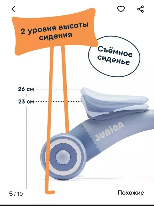 Беговел - миниатюра 6
