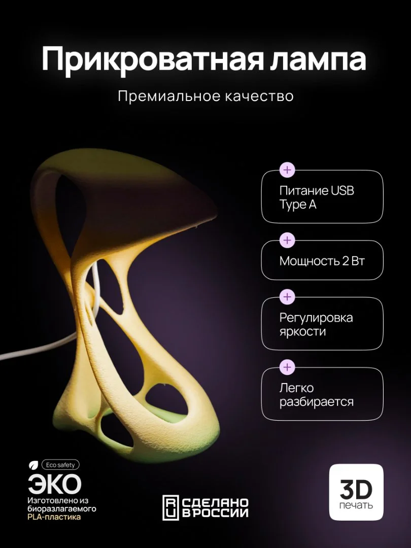 Светильник Органик - миниатюра 4