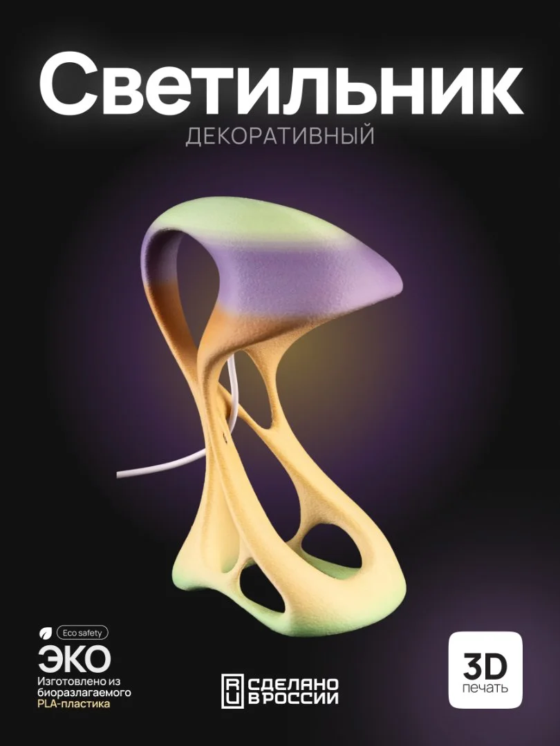 Светильник Органик - миниатюра 5