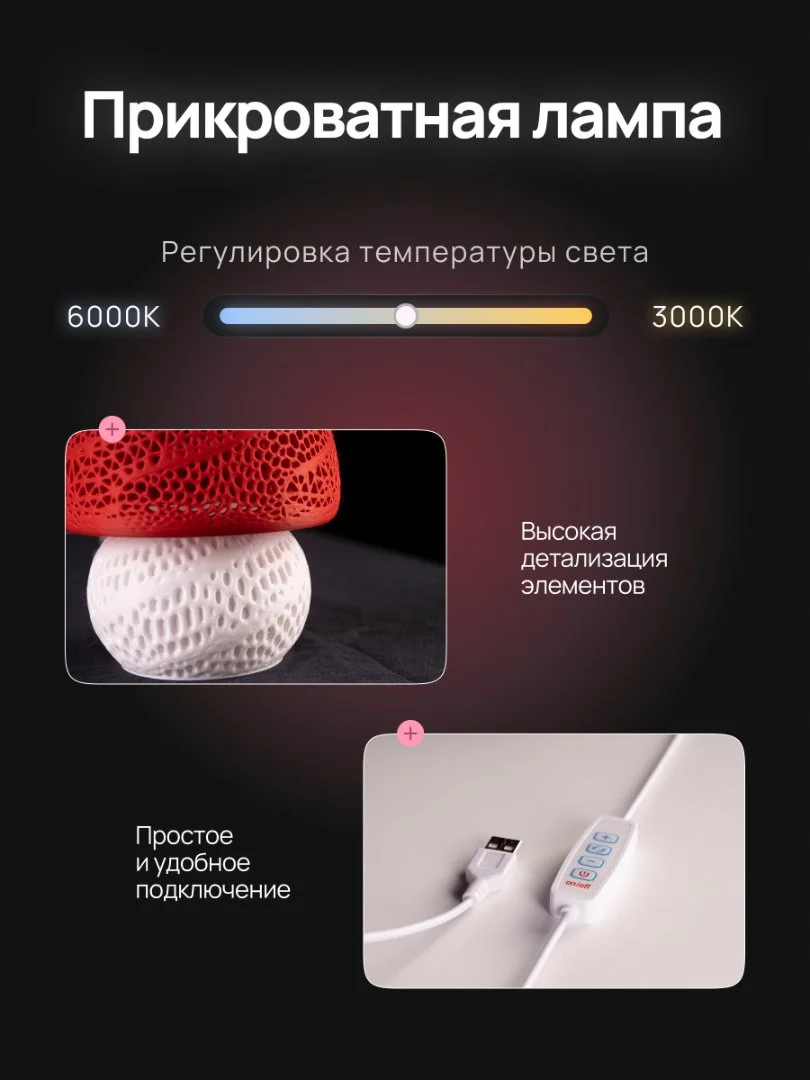 Светильник Гриб (красно-белый) - миниатюра 3