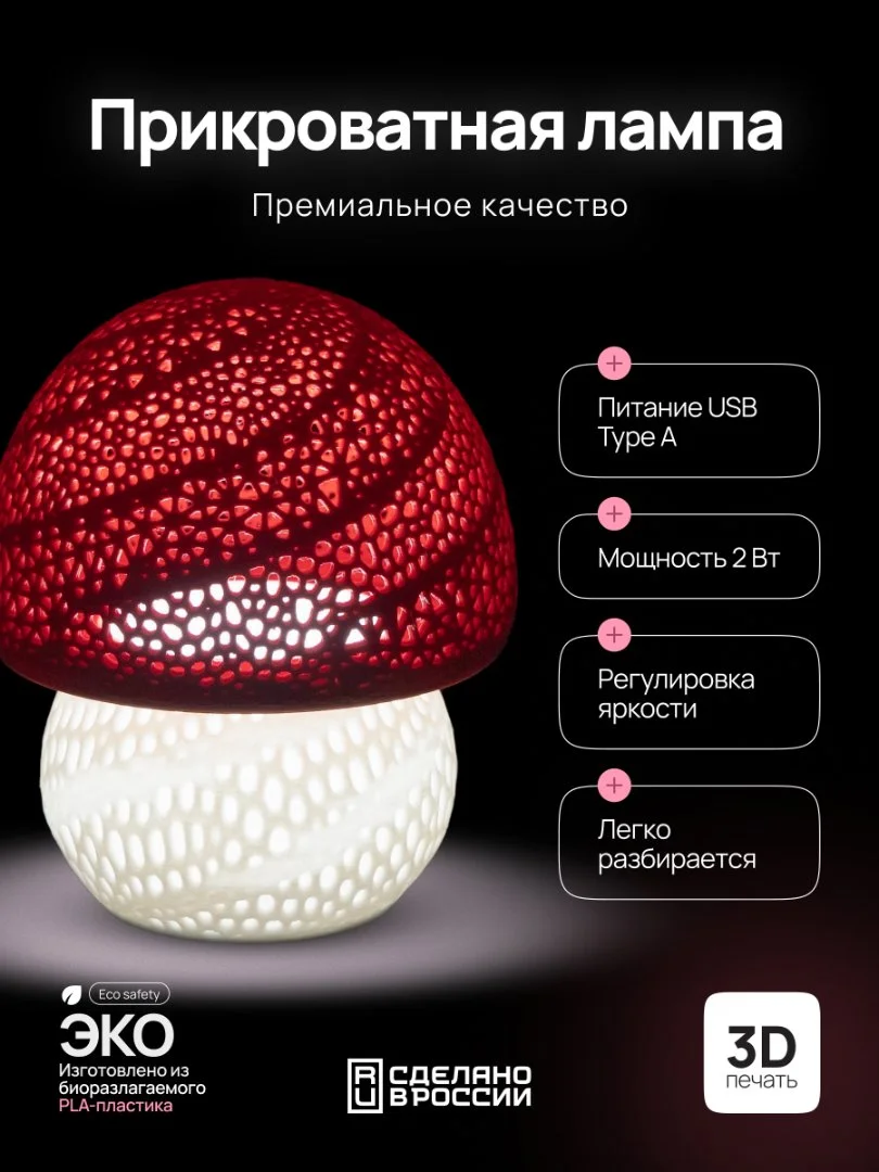 Светильник Гриб (красно-белый) - миниатюра 4