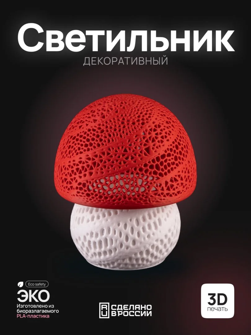 Светильник Гриб (красно-белый) - миниатюра 5