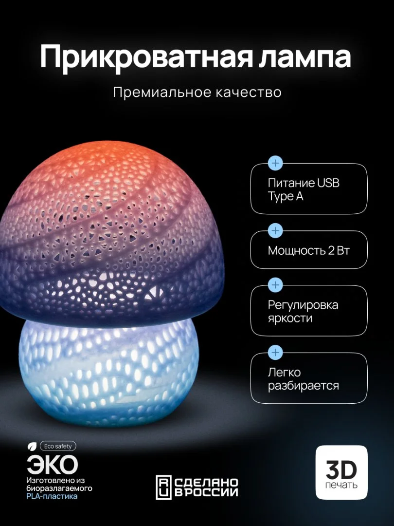 Светильник гриб маленький (фиолетовый-фуксия) - миниатюра 5