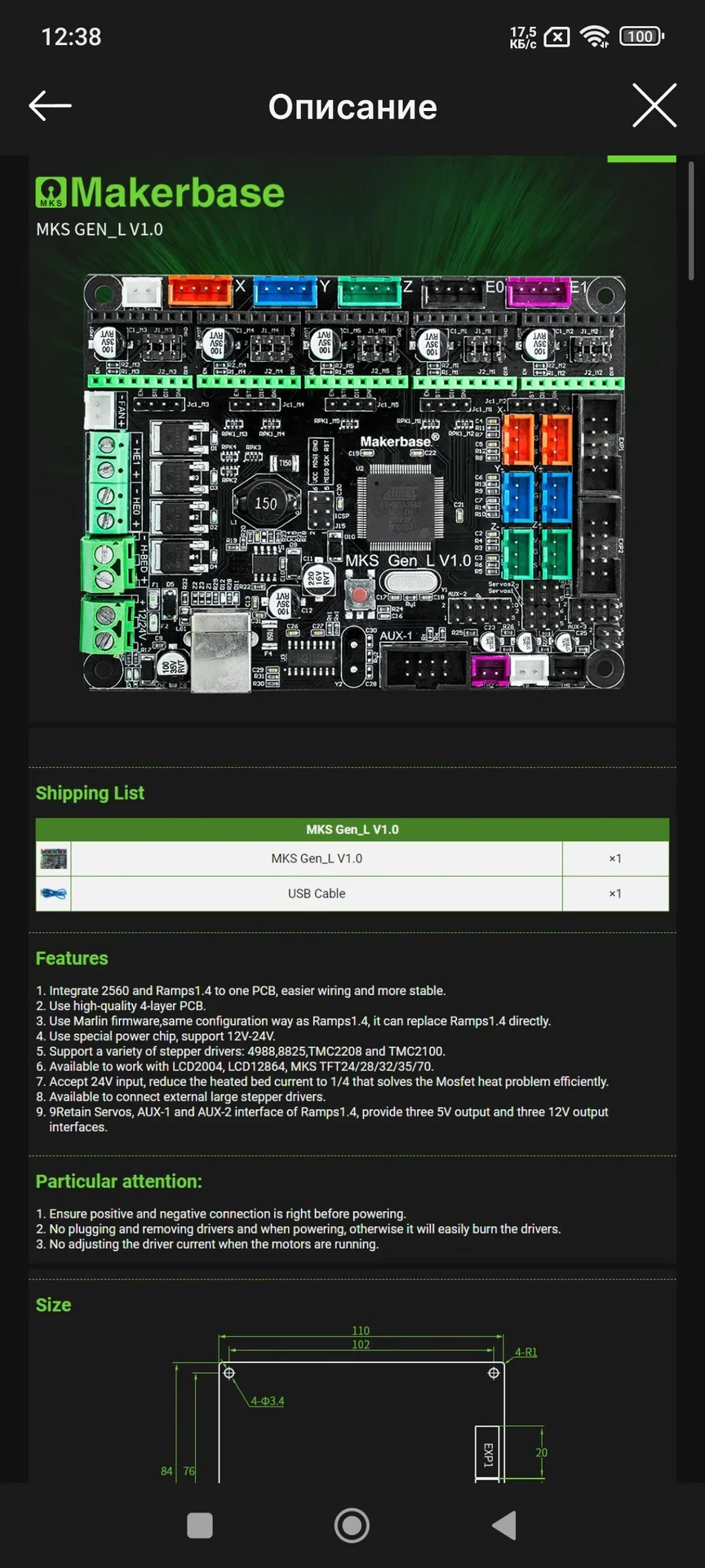 плата Makerbase MKS GEN L V1.0 - миниатюра 2