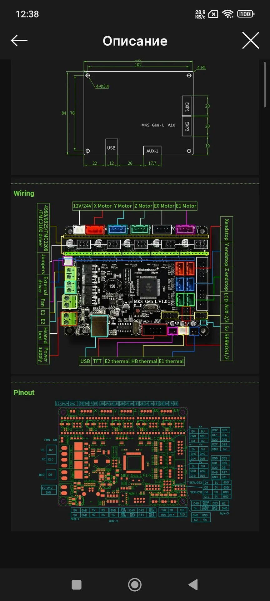 плата Makerbase MKS GEN L V1.0 - миниатюра 3