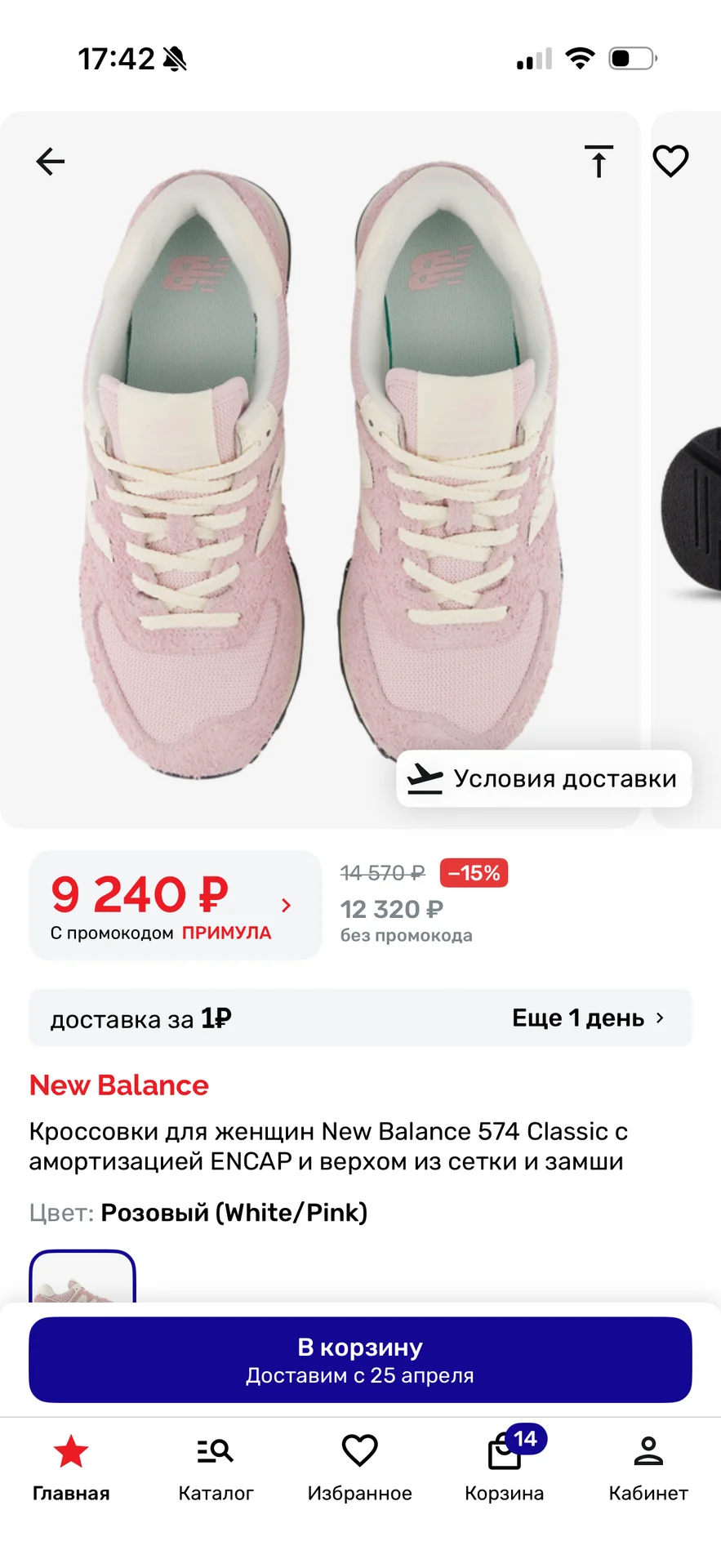 Кроссовки New Balance 574 6.5 р-р - миниатюра 2