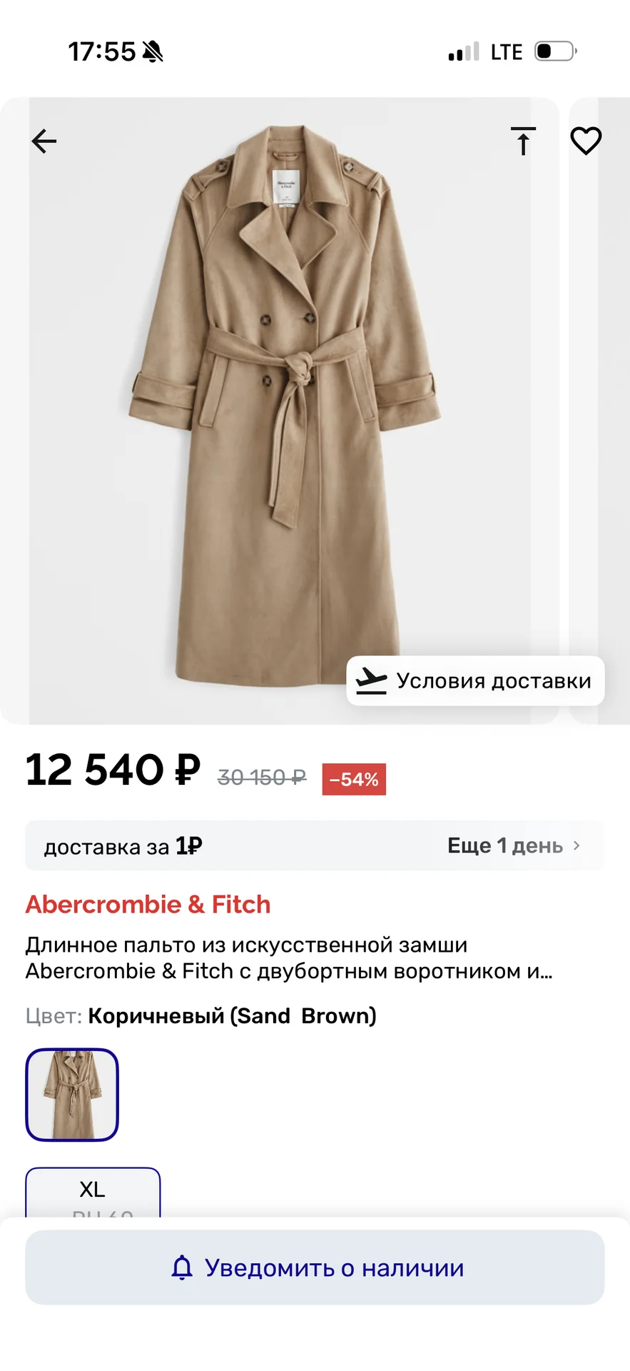 Тренч Abercrombie and Fitch - миниатюра 3