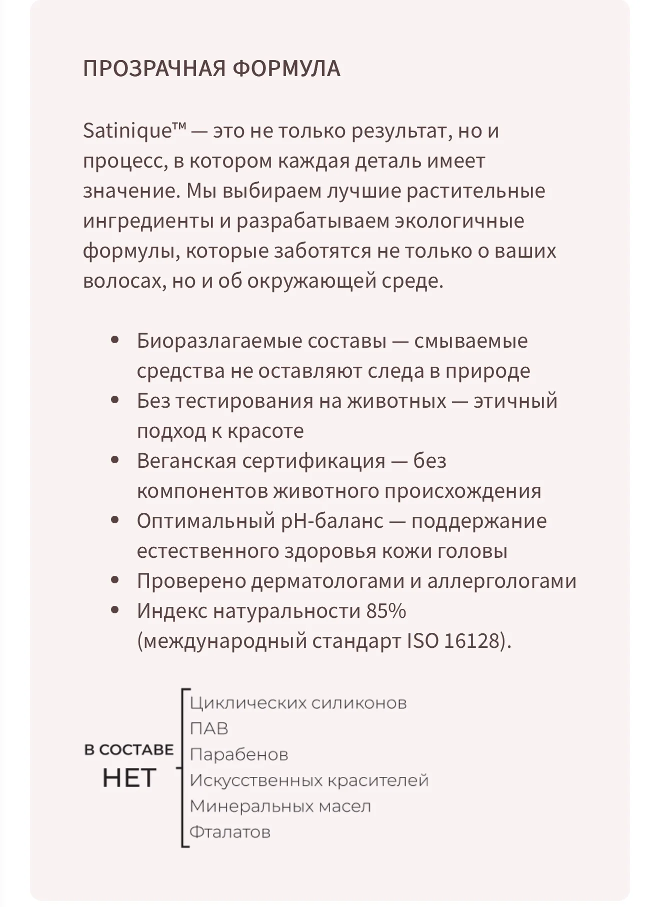 Шампунь Амвей 280 мл - миниатюра 2