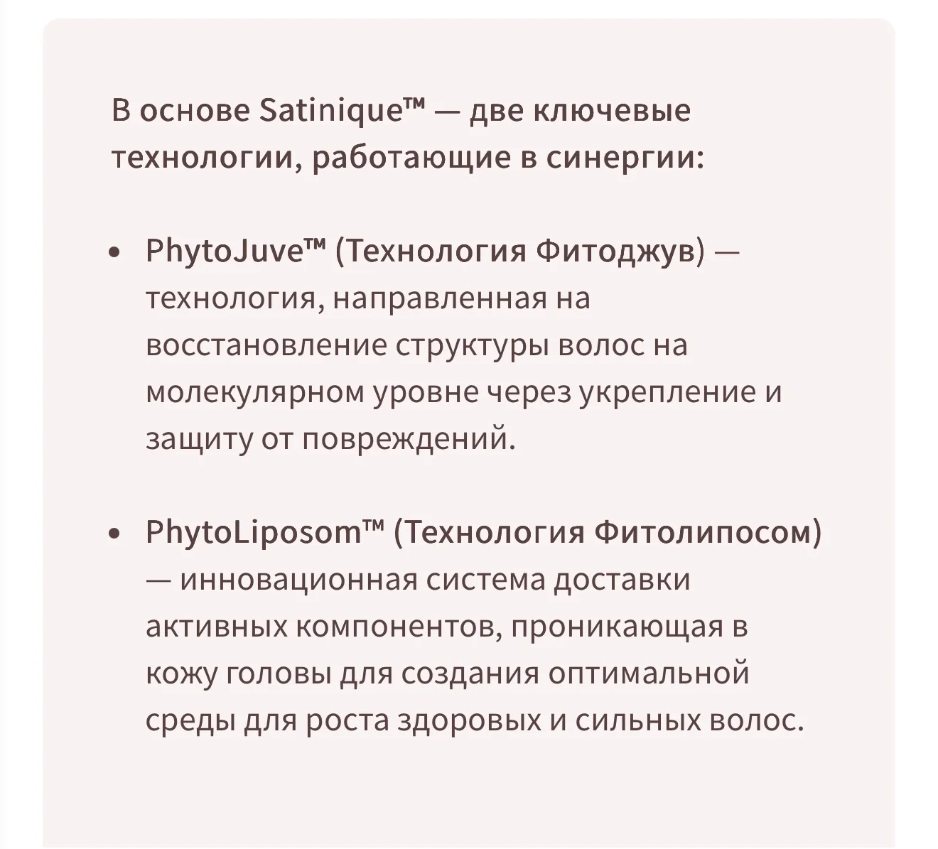 Шампунь Амвей 280 мл - миниатюра 3