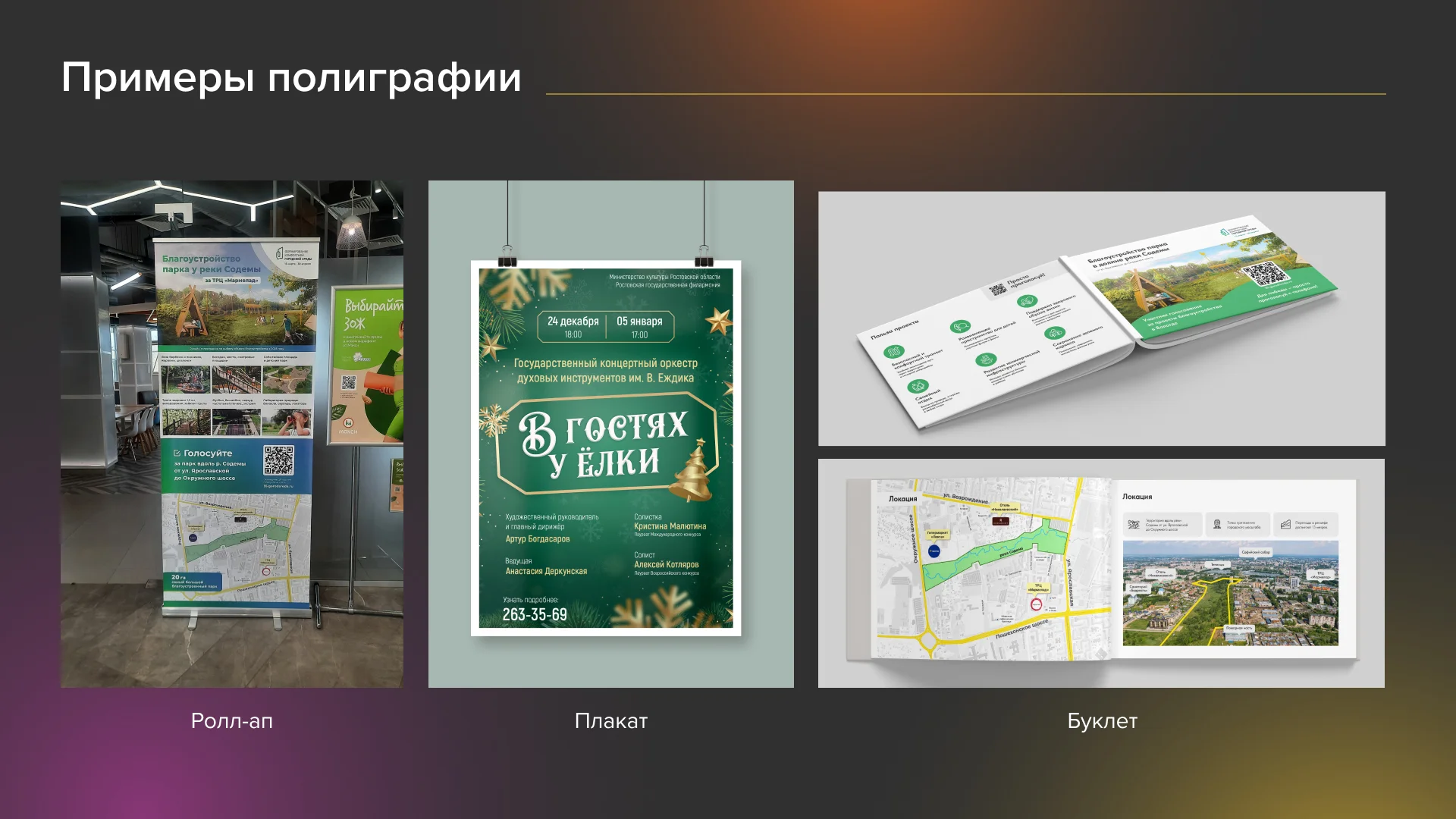 Графический дизайн - миниатюра 7