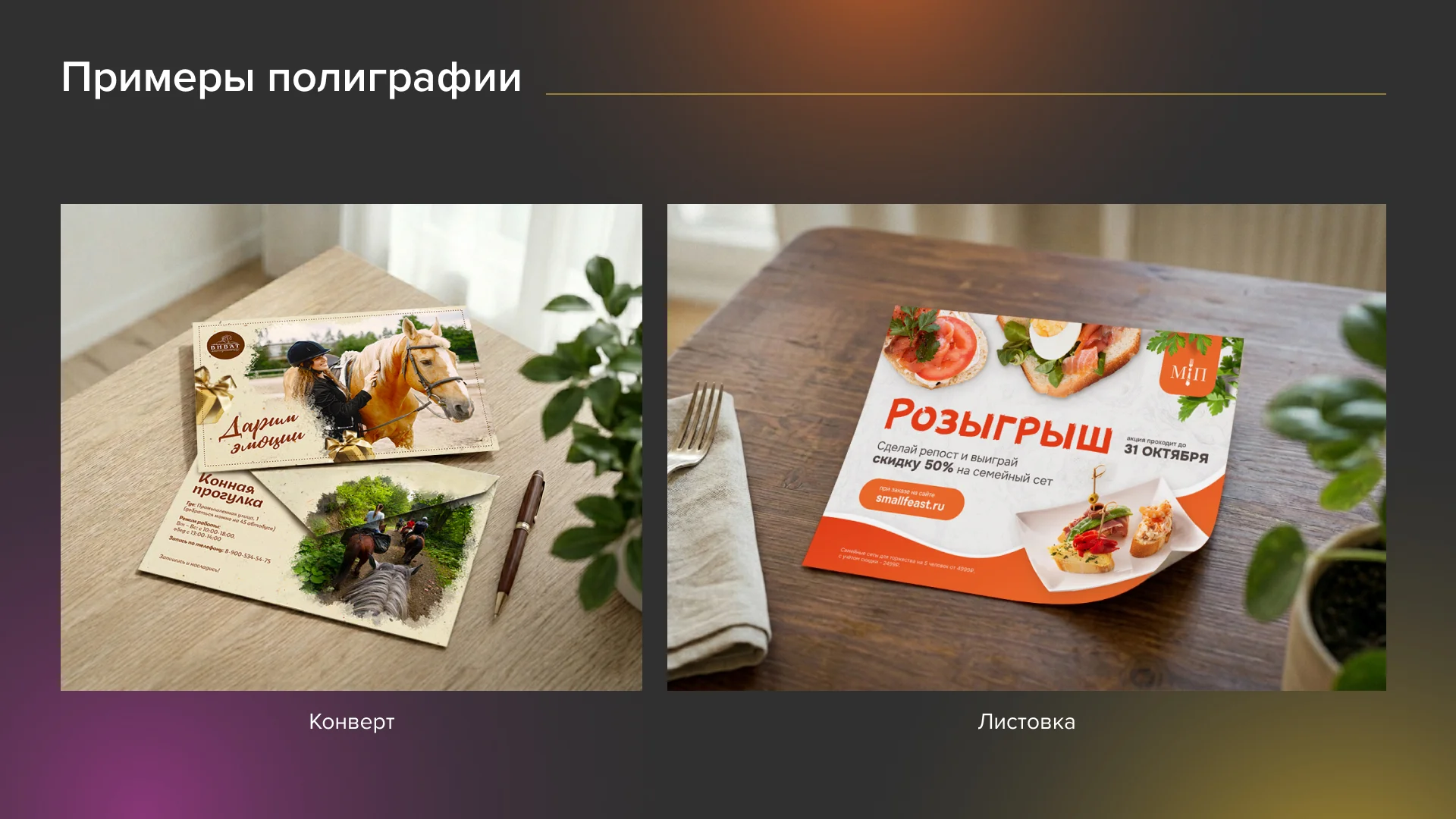 Графический дизайн - миниатюра 8