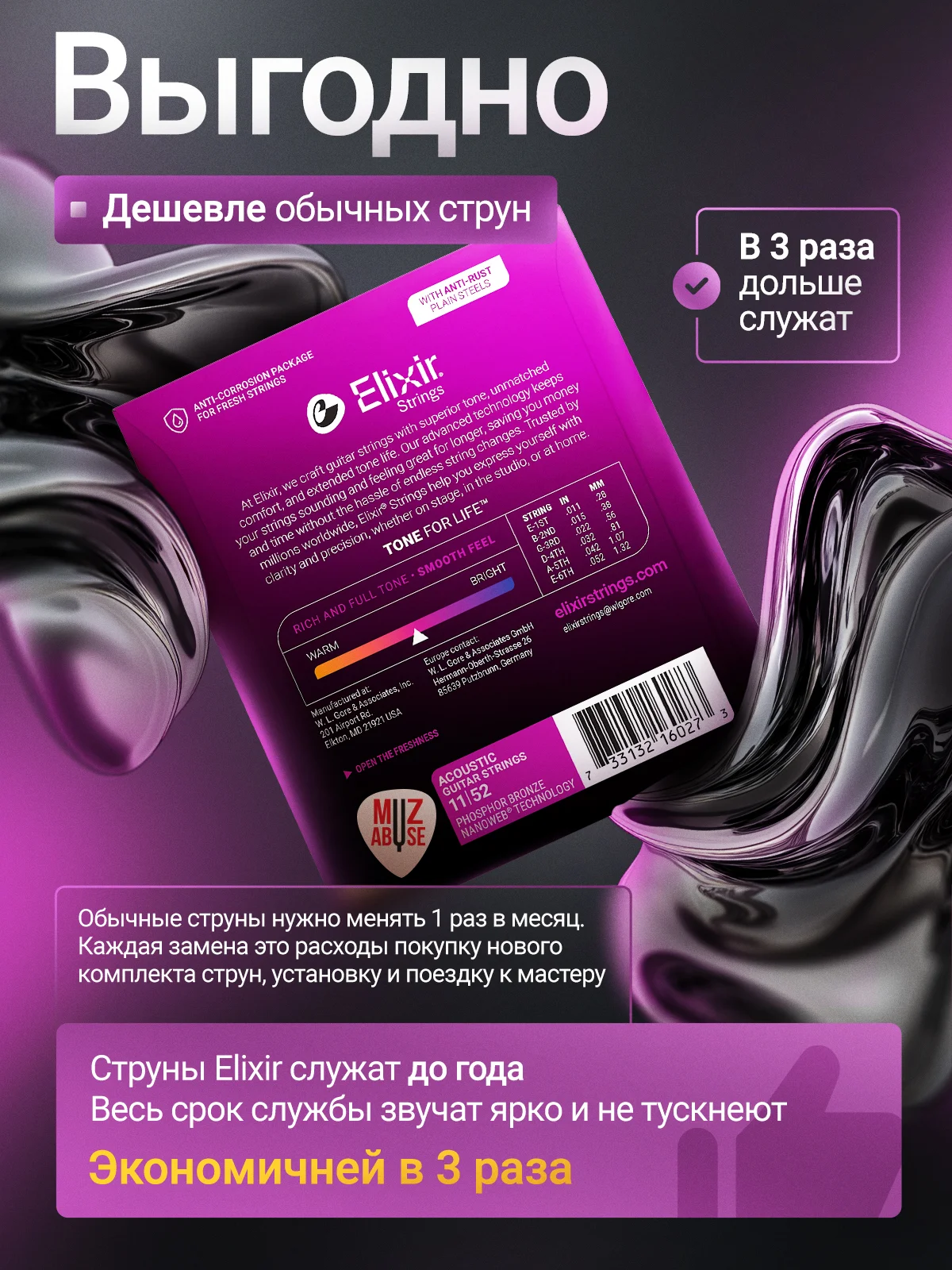Струны для акустической гитары Elixir 16027 Nanoweb Phosphor Bronze, 11-52 - миниатюра 2