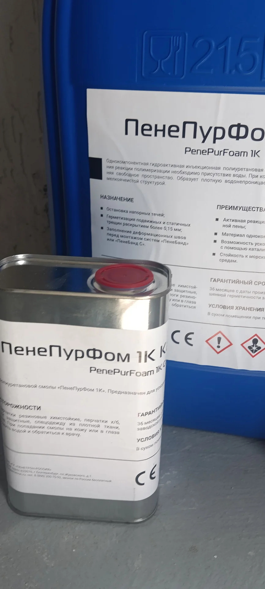 Пенепурфом смола с катализатором. - миниатюра 4