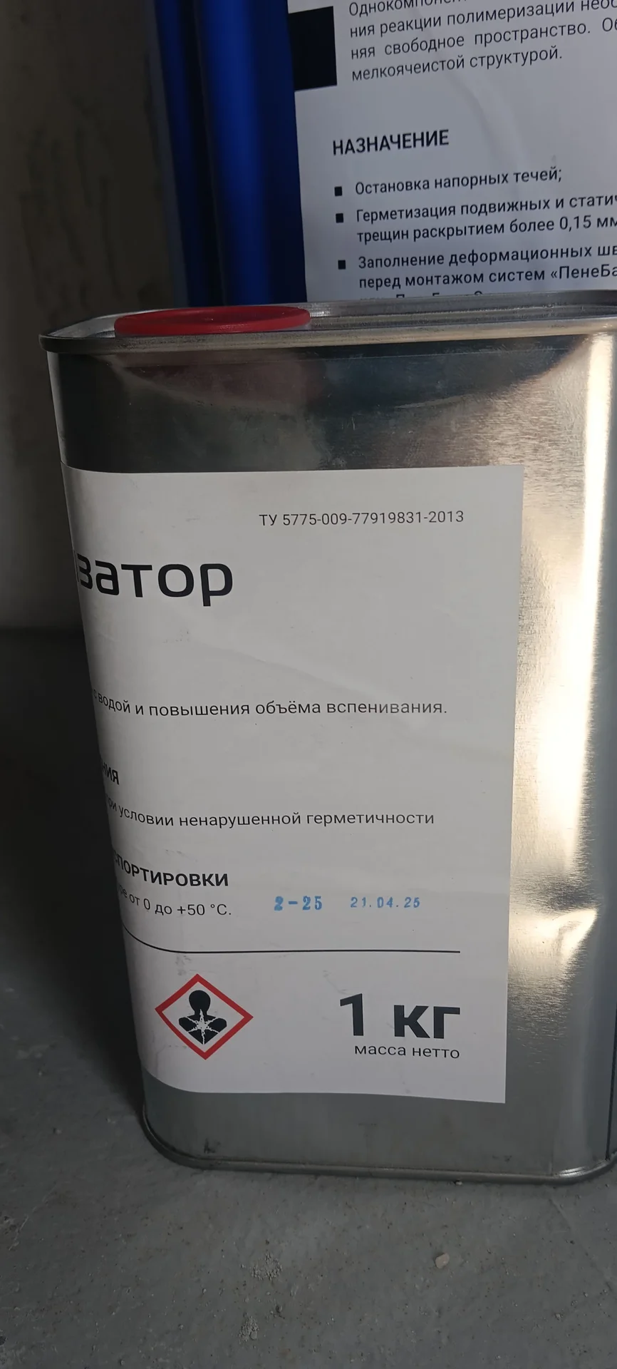 Пенепурфом смола с катализатором. - миниатюра 6