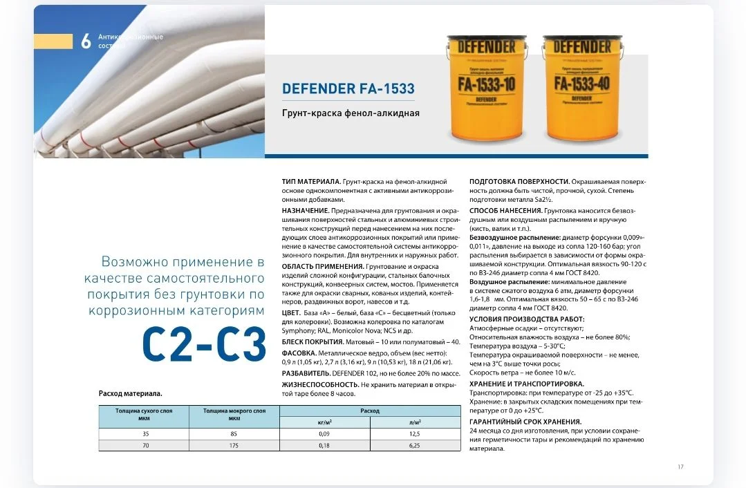 Грунт-эмаль быстросохнущая ведро 21кг - миниатюра 3