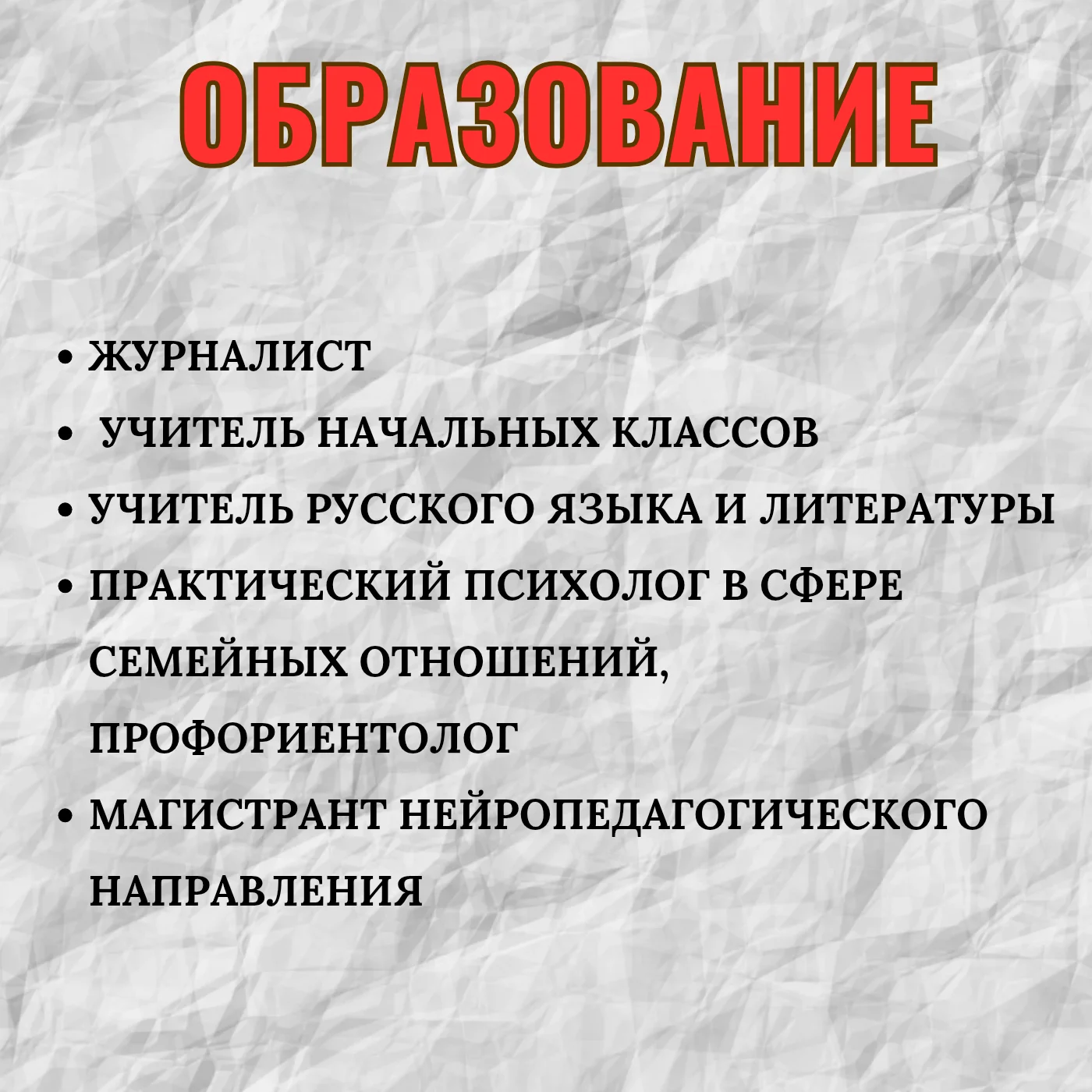 Репетитор по русскому языку - миниатюра 3