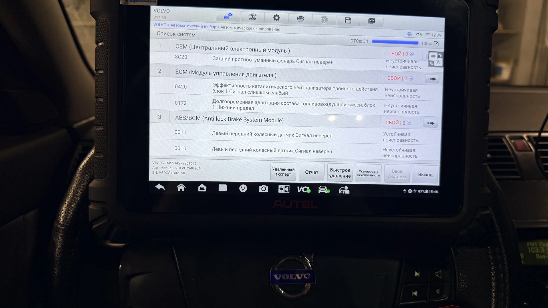 Электронная диагностика автомобиля Launch Autel - миниатюра 4