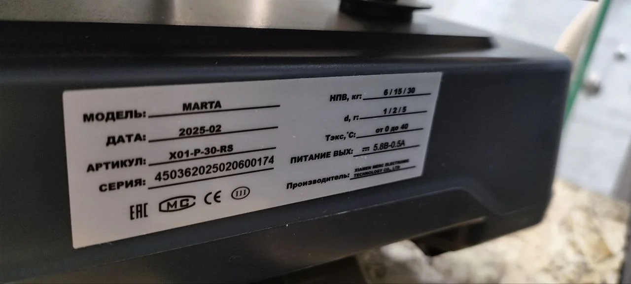 Продам весы Атол Marta - миниатюра 3