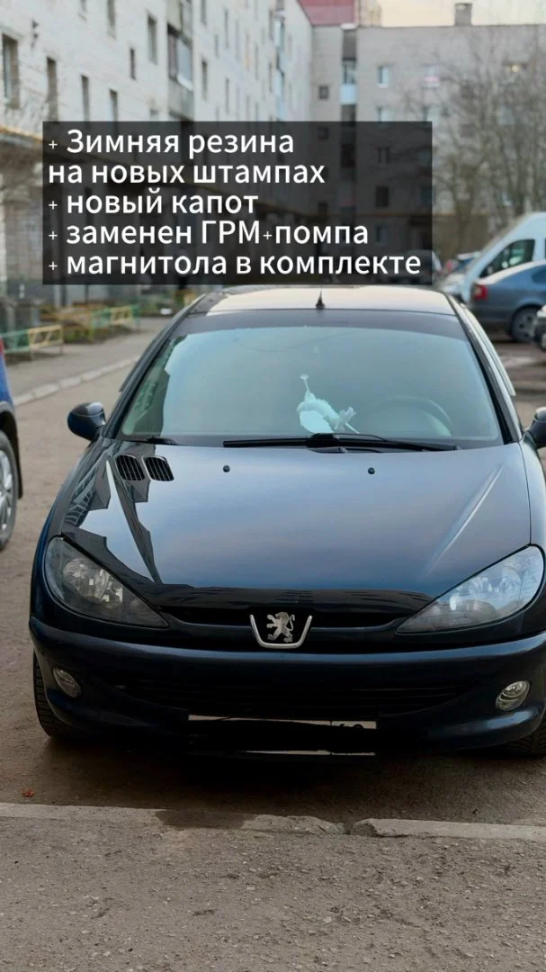 Peugeot 206, 2006г. - изображение 1