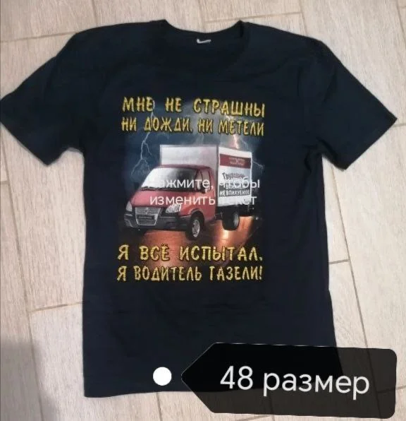 Футболка новая мужская 48 размера - миниатюра 11