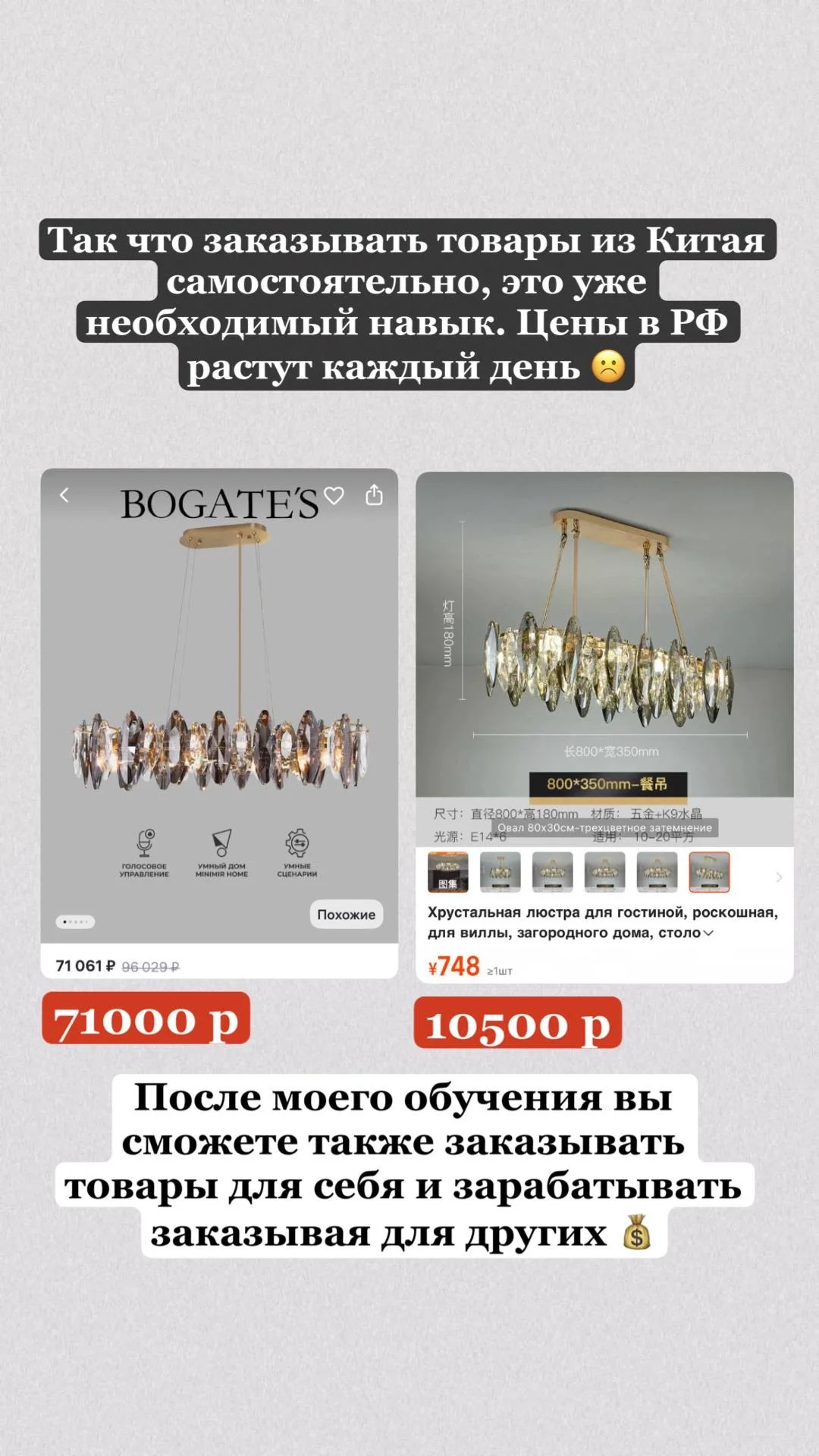 Обучение Китай | Таобао | 1688 - миниатюра 4