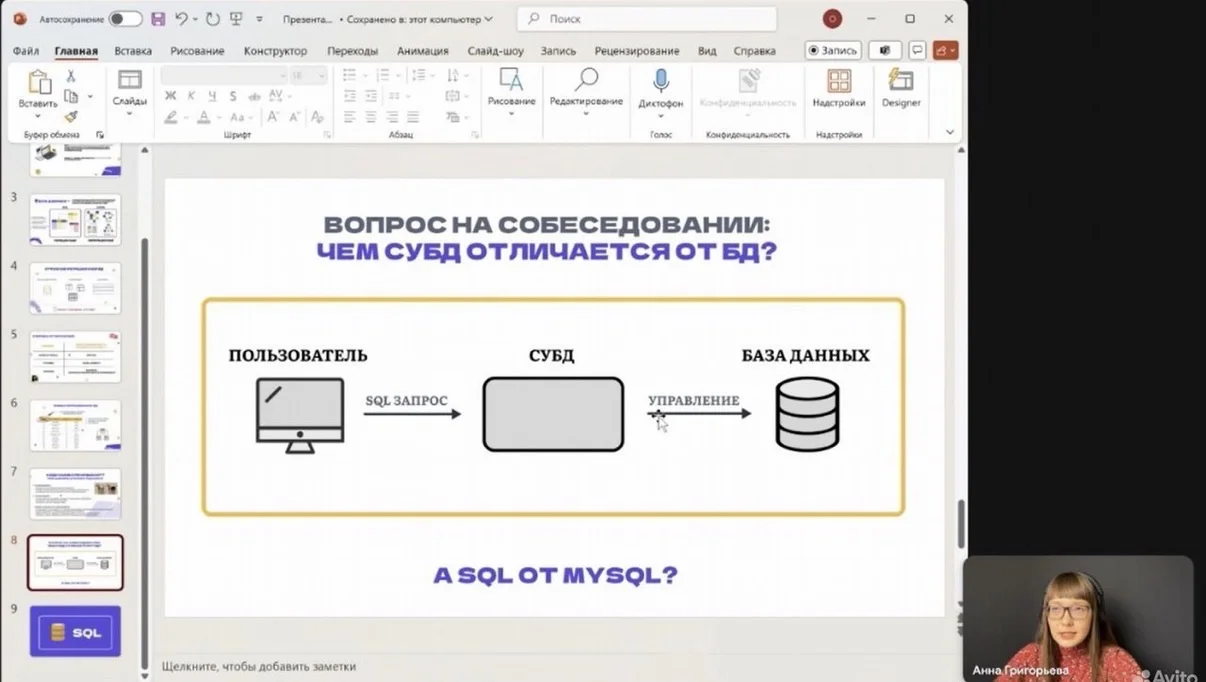 Репетитор по SQL/ базовый курс «SQL с нуля» - миниатюра 4