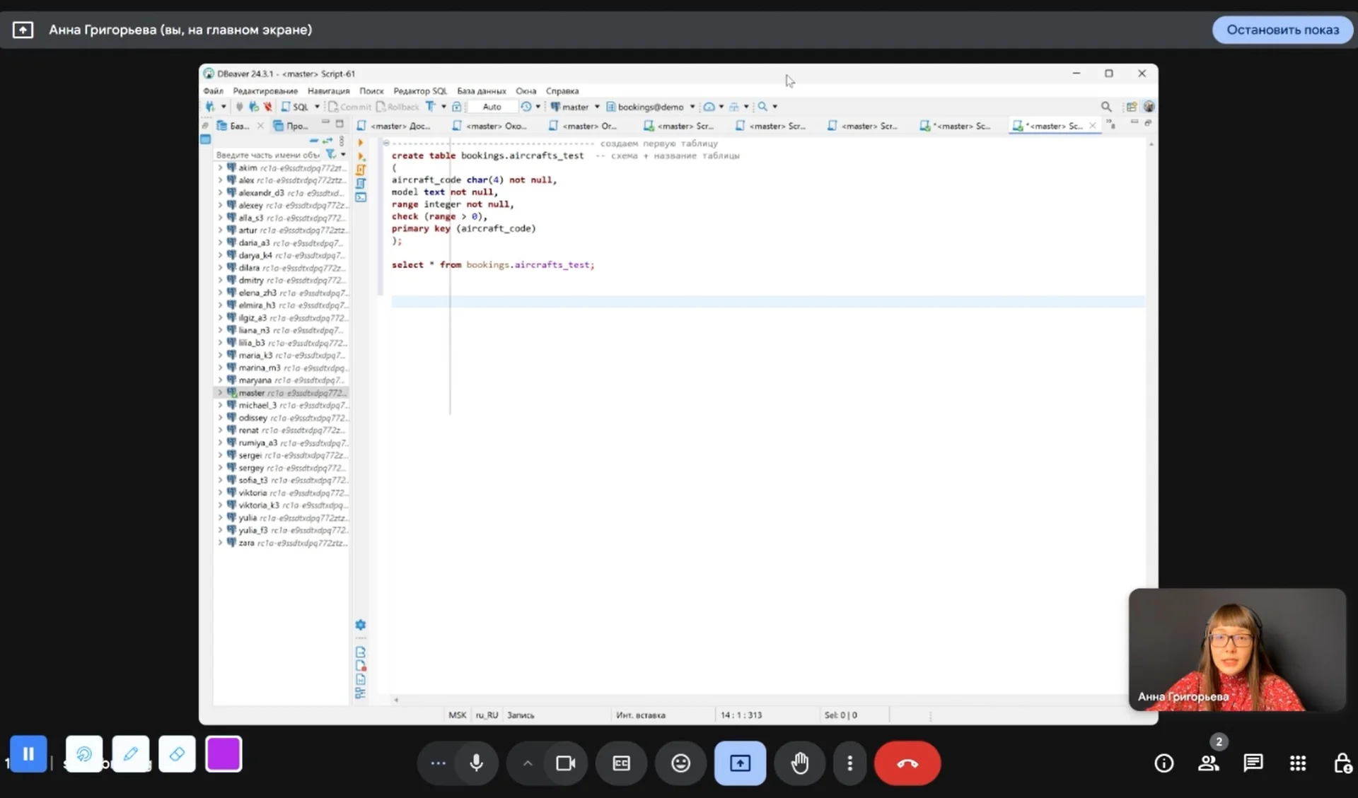 Репетитор по SQL/ базовый курс «SQL с нуля» - миниатюра 5