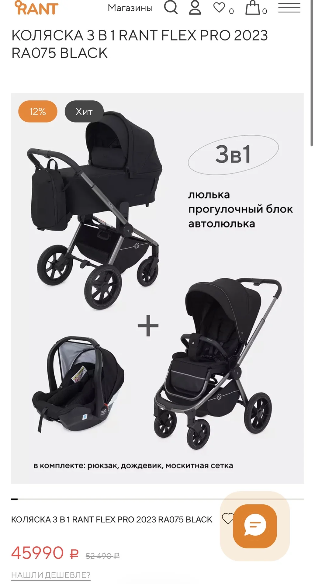 Коляска Rant Flex 3 в 1 - миниатюра 2