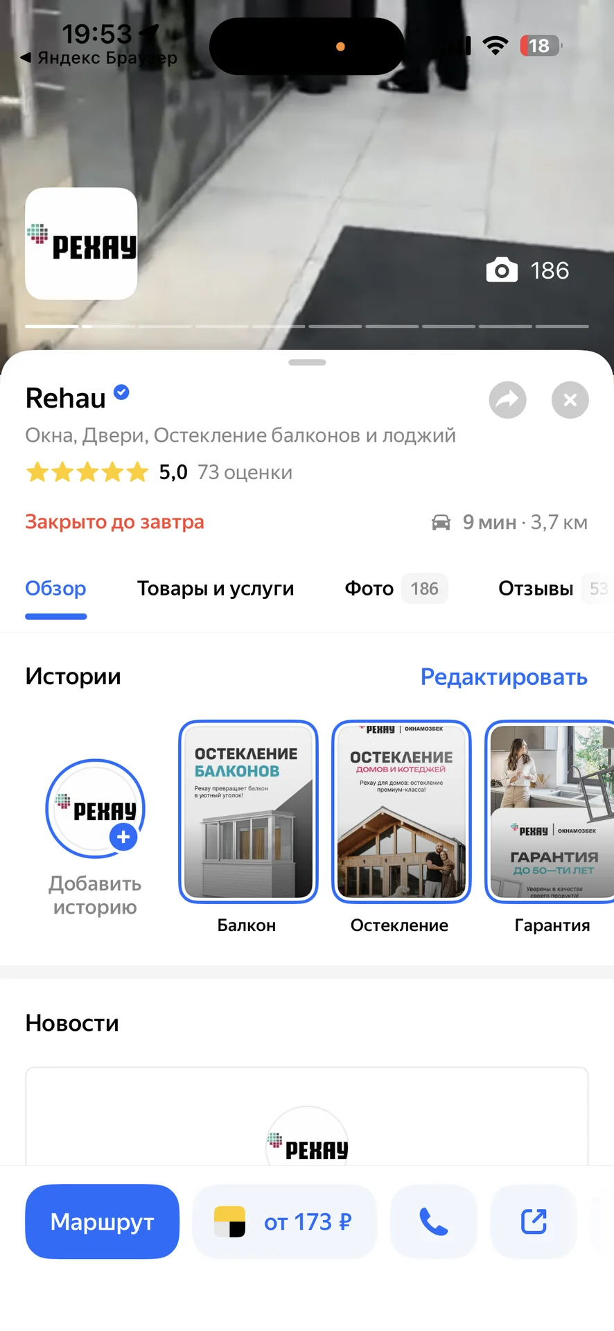 Остекление балконов и лоджий в Иваново - миниатюра 11