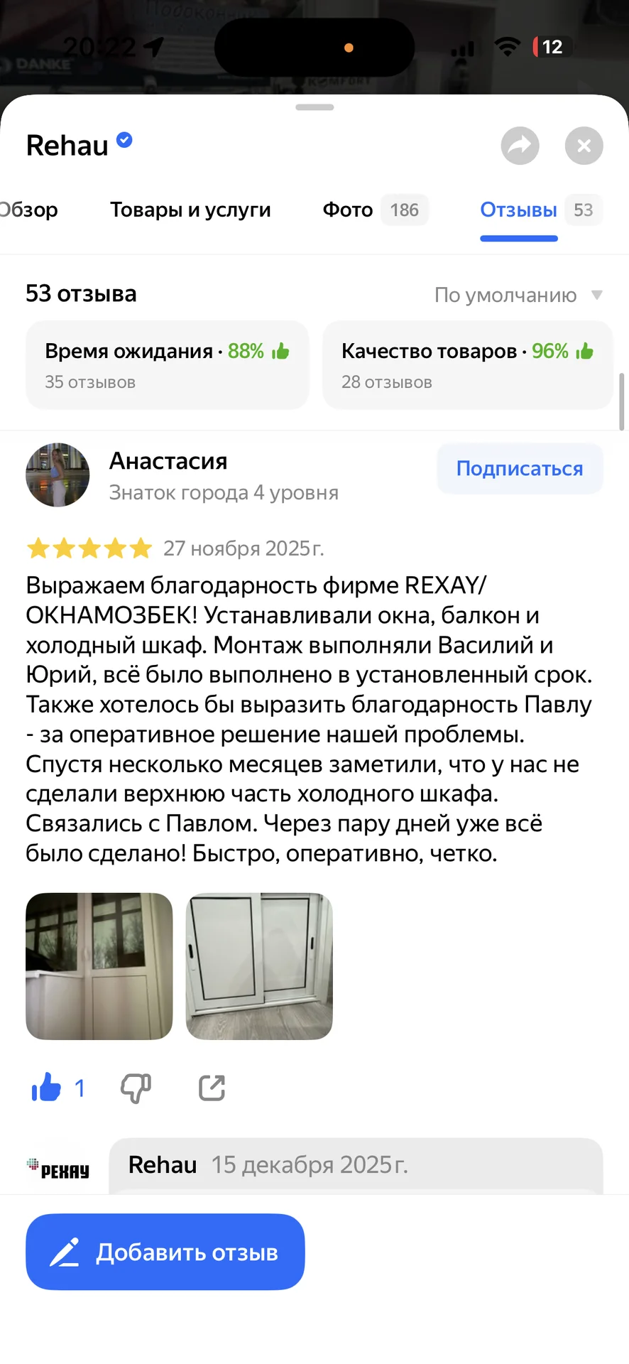 Окна Рехау производство в Иваново - миниатюра 5