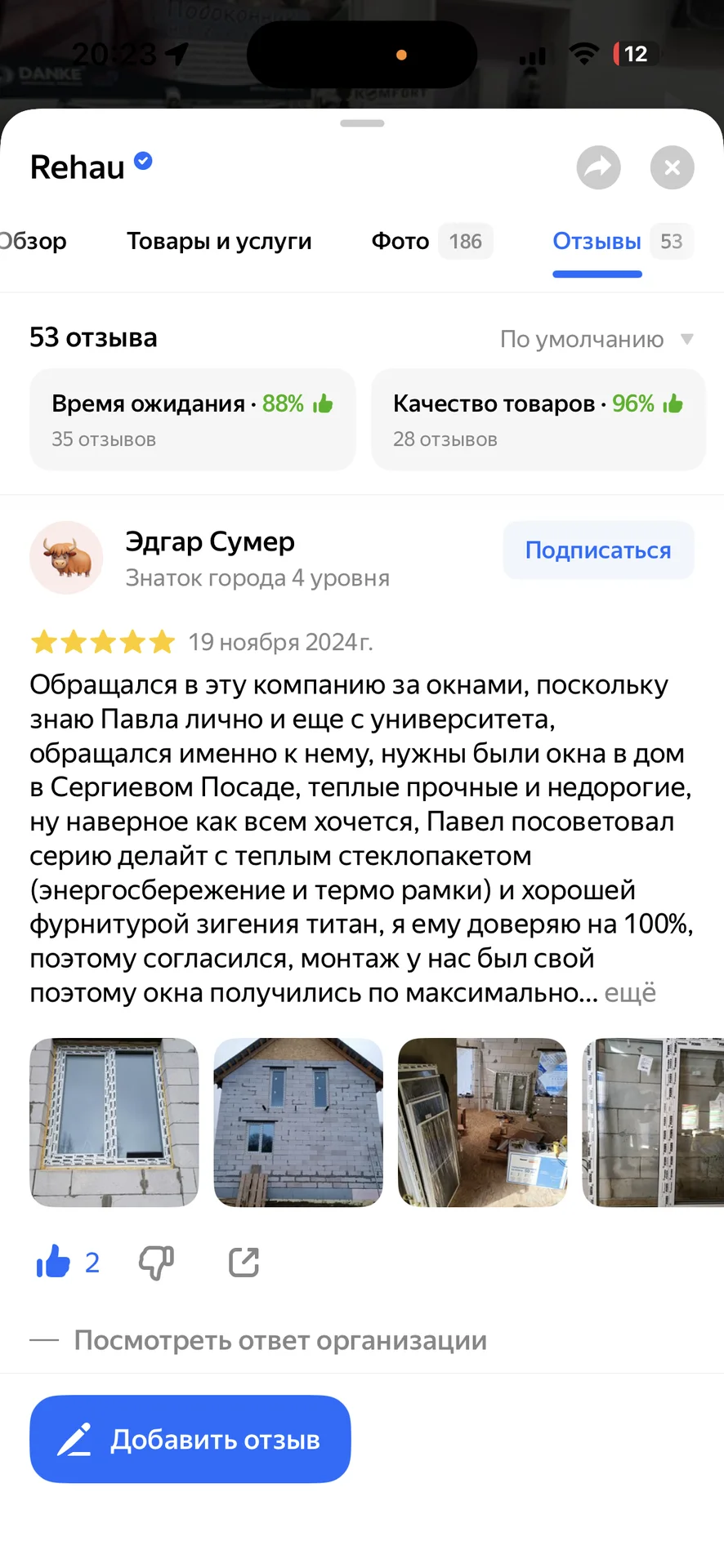 Окна Рехау производство в Иваново - миниатюра 6