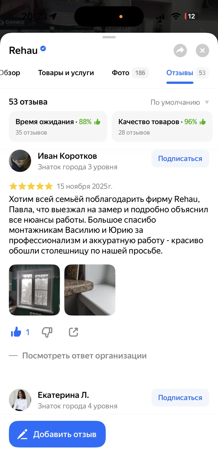 Окна Рехау производство в Иваново - миниатюра 7