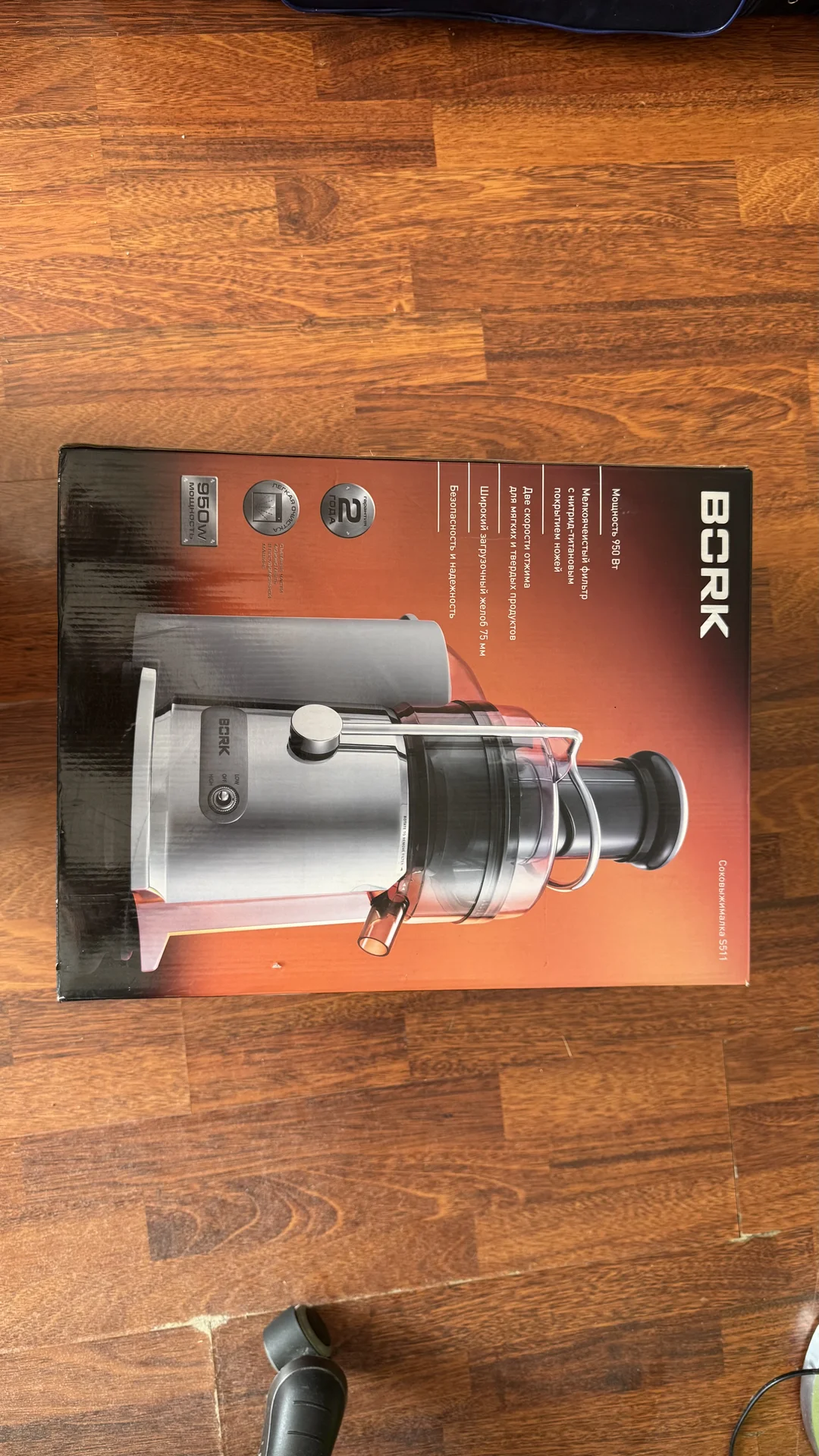 Соковыжималка BORK S511 - изображение 1