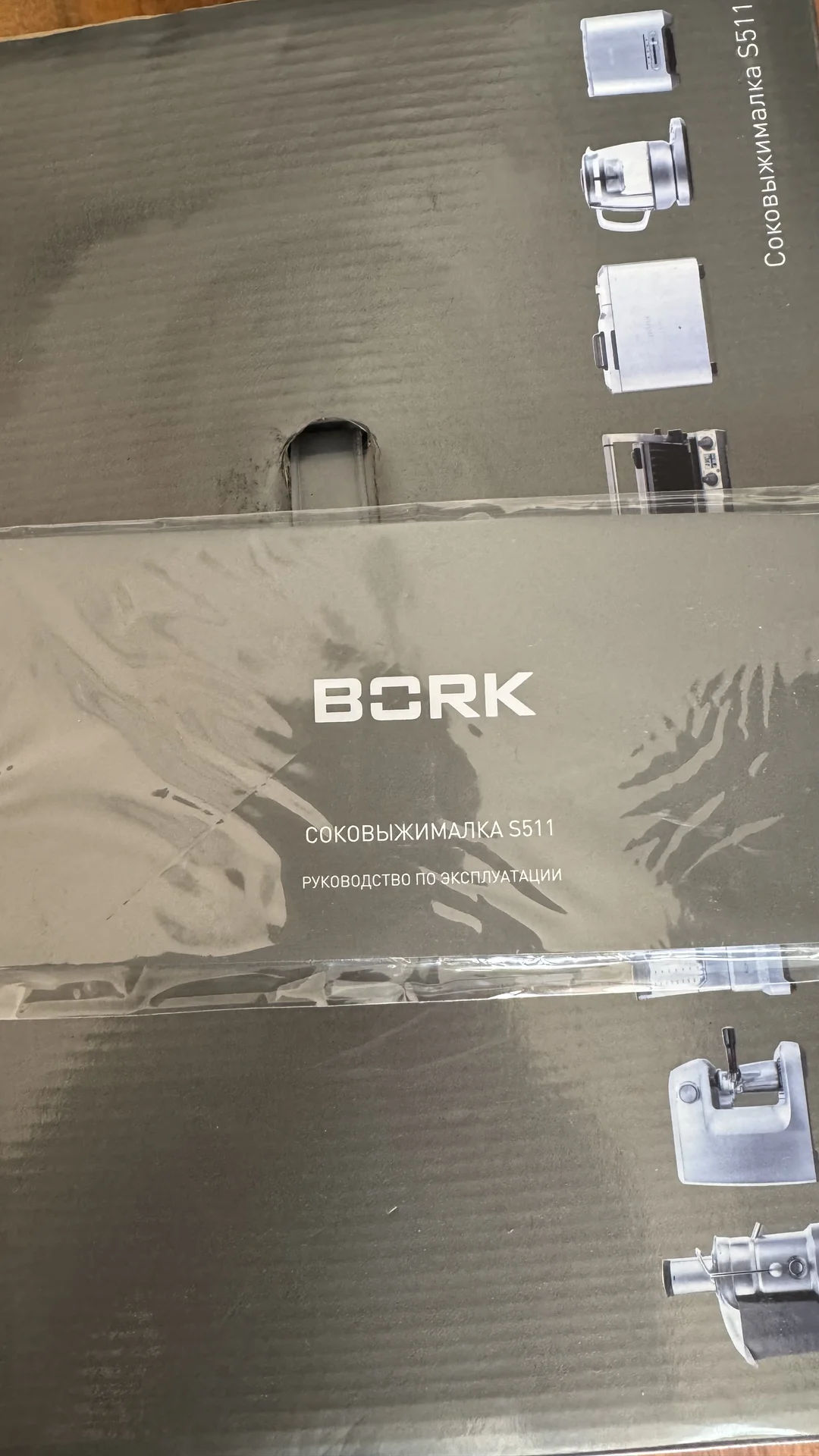 Соковыжималка BORK S511 - миниатюра 4