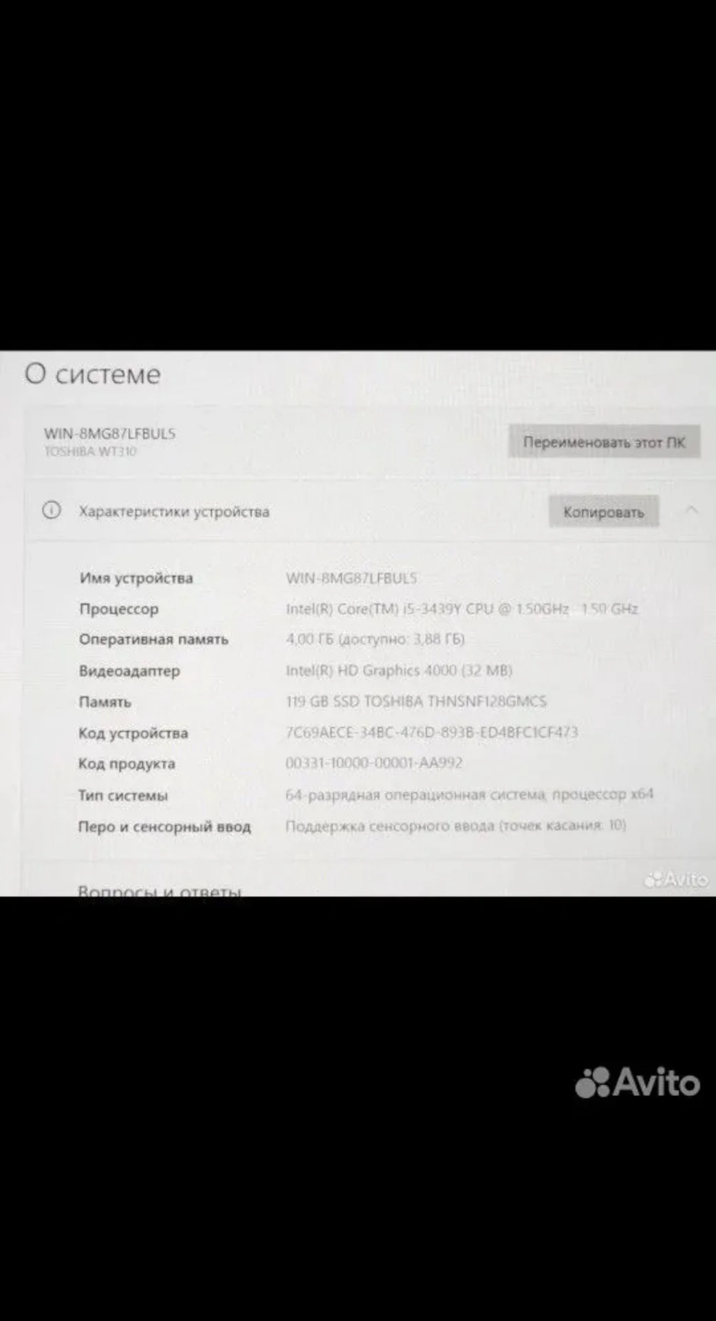 Сенсорный планшет на Windows 10 - миниатюра 3