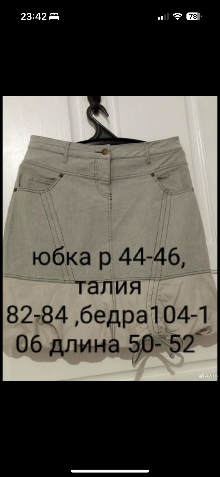 джинсовая юбка - миниатюра 2