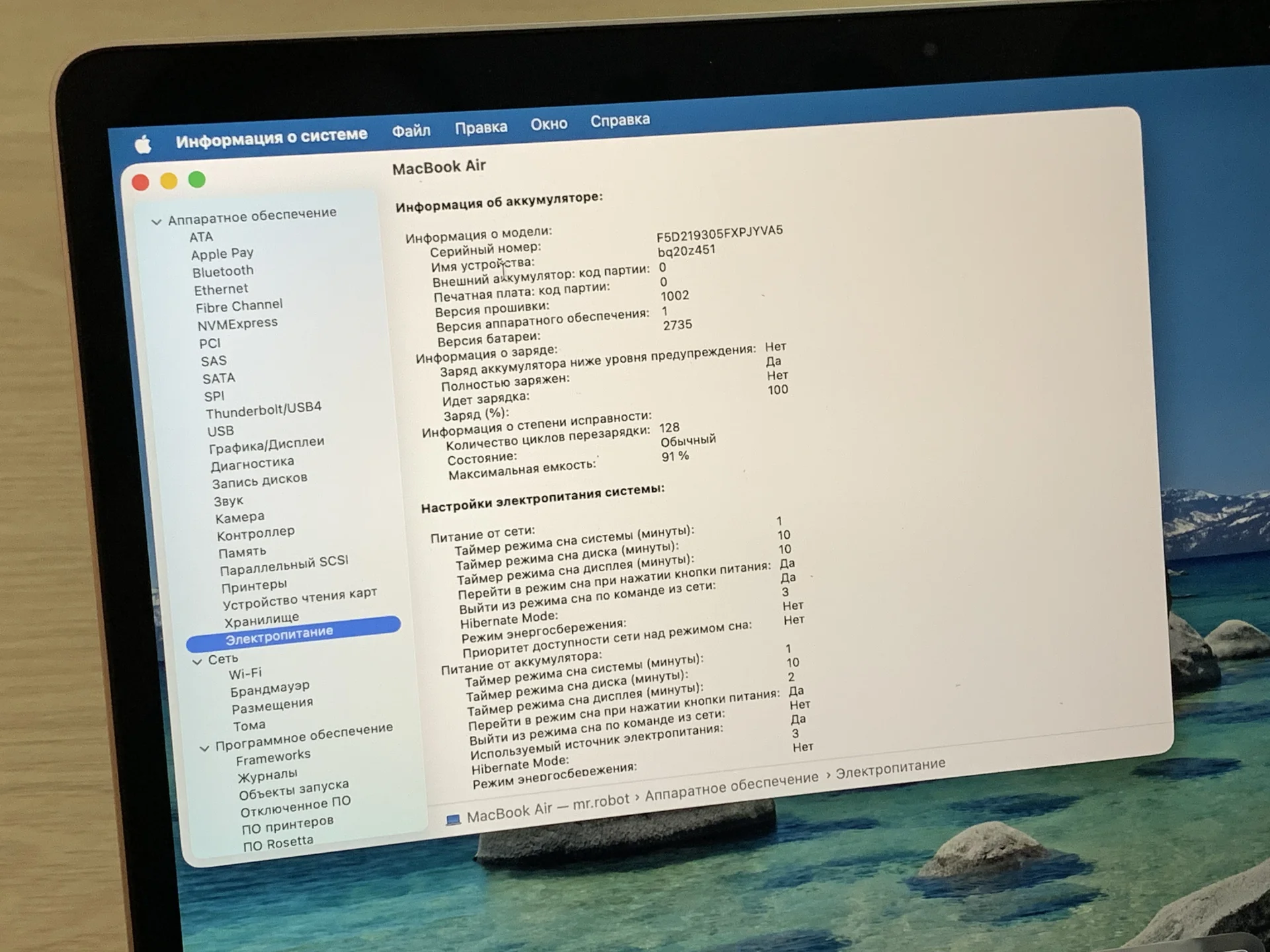 Macbook air m1 - миниатюра 5
