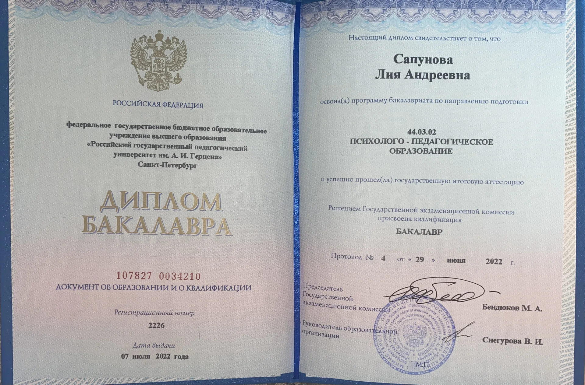 Психолог/психотерапевт онлайн - миниатюра 2